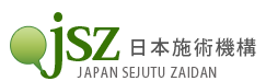 日本施術機構